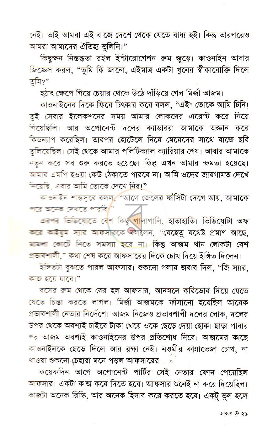 পাতা 12