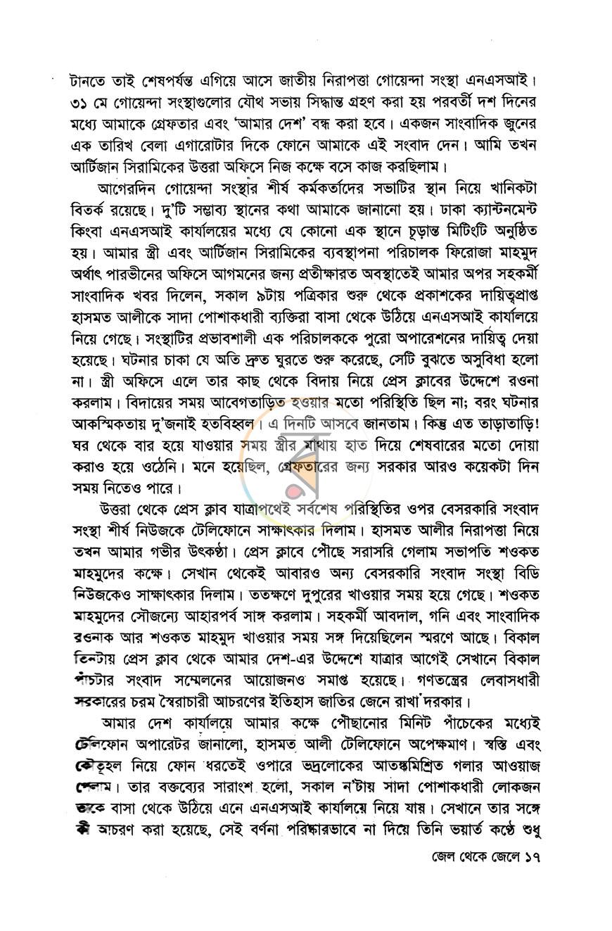 পাতা 9