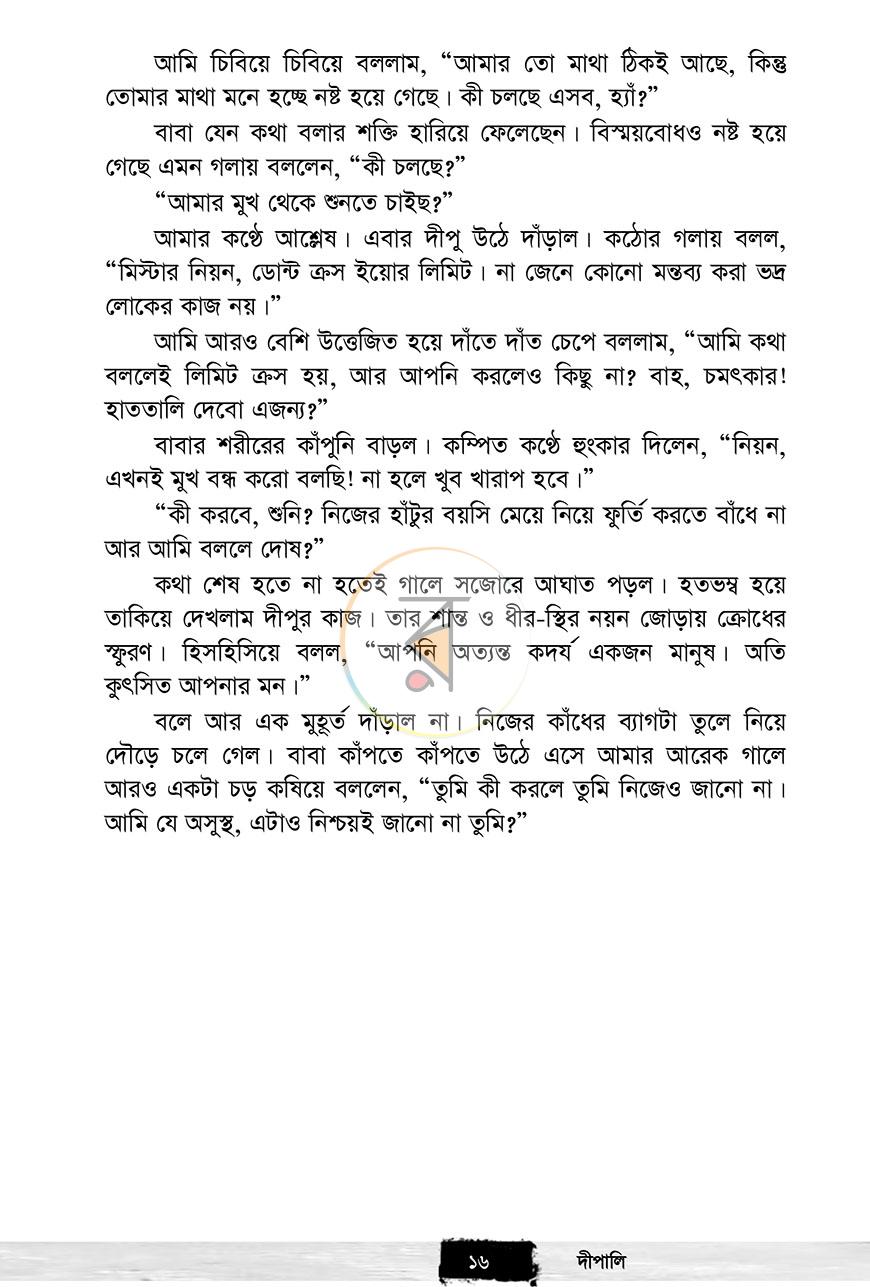 পাতা 11