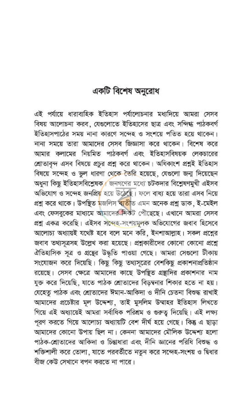 পাতা 131