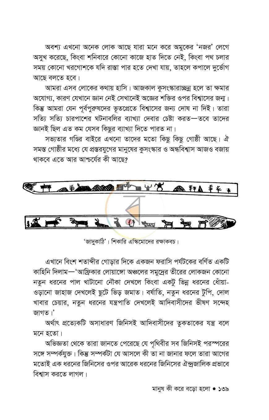পাতা 35