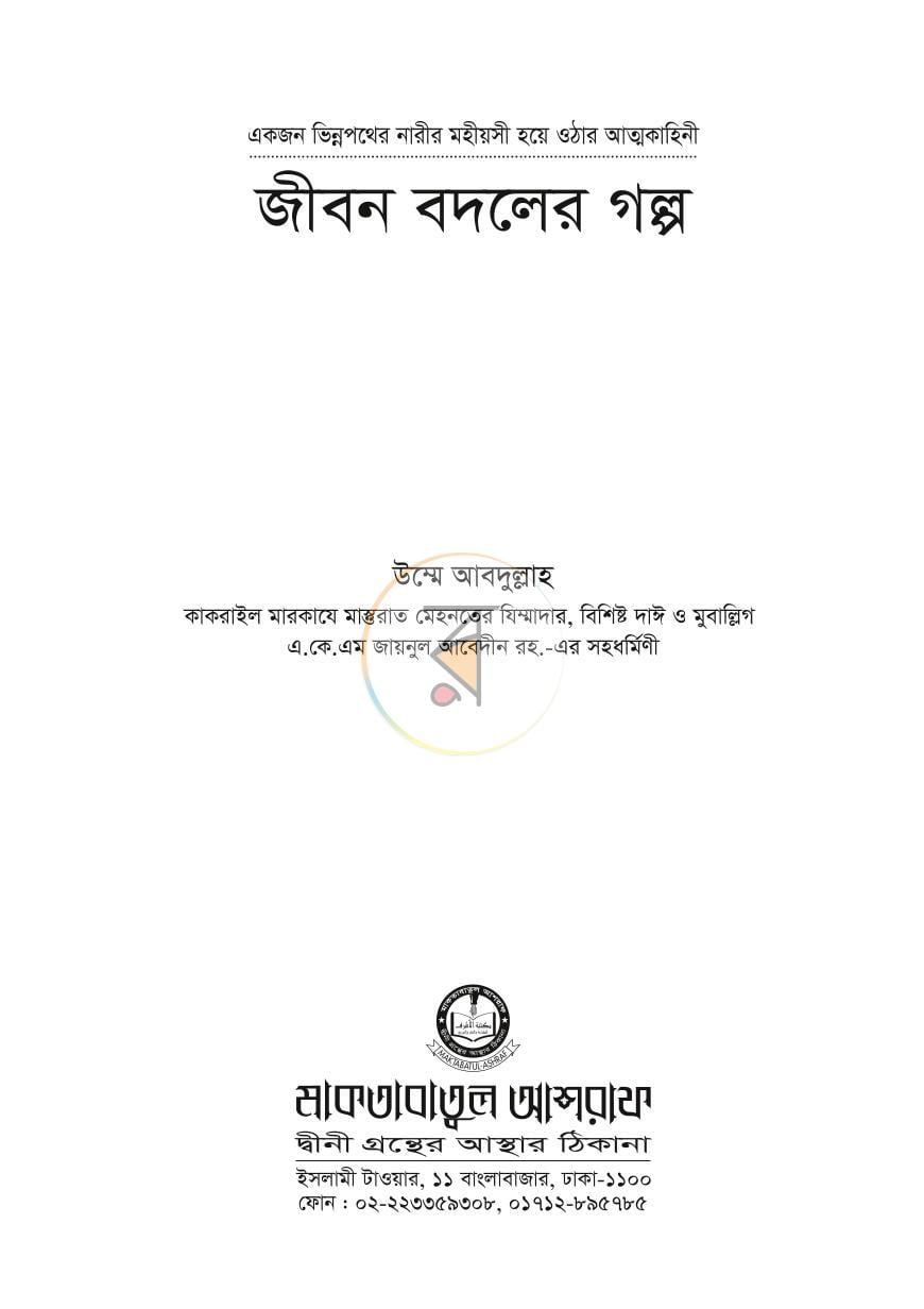 পাতা 1