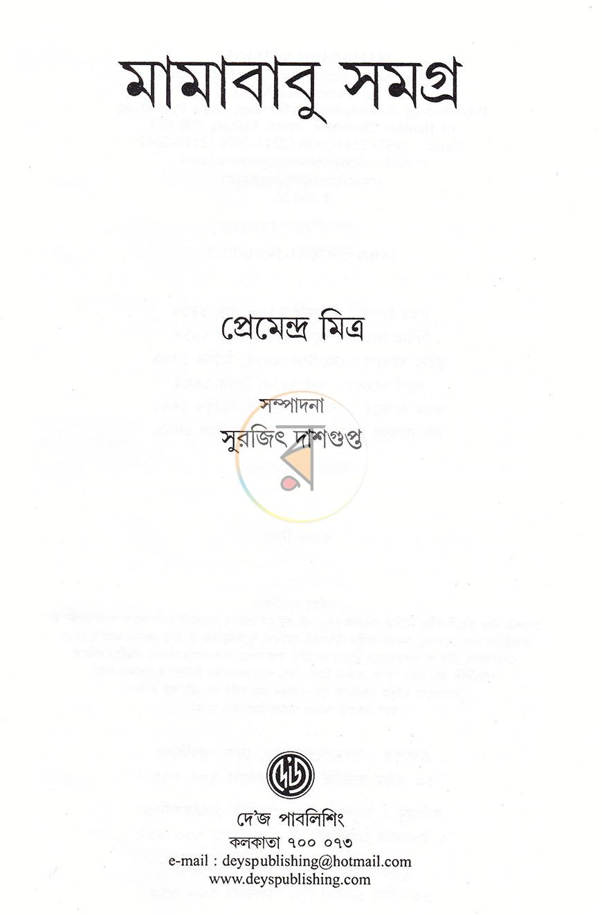 পাতা 3