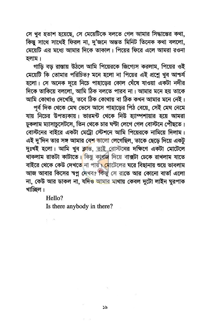 পাতা 13