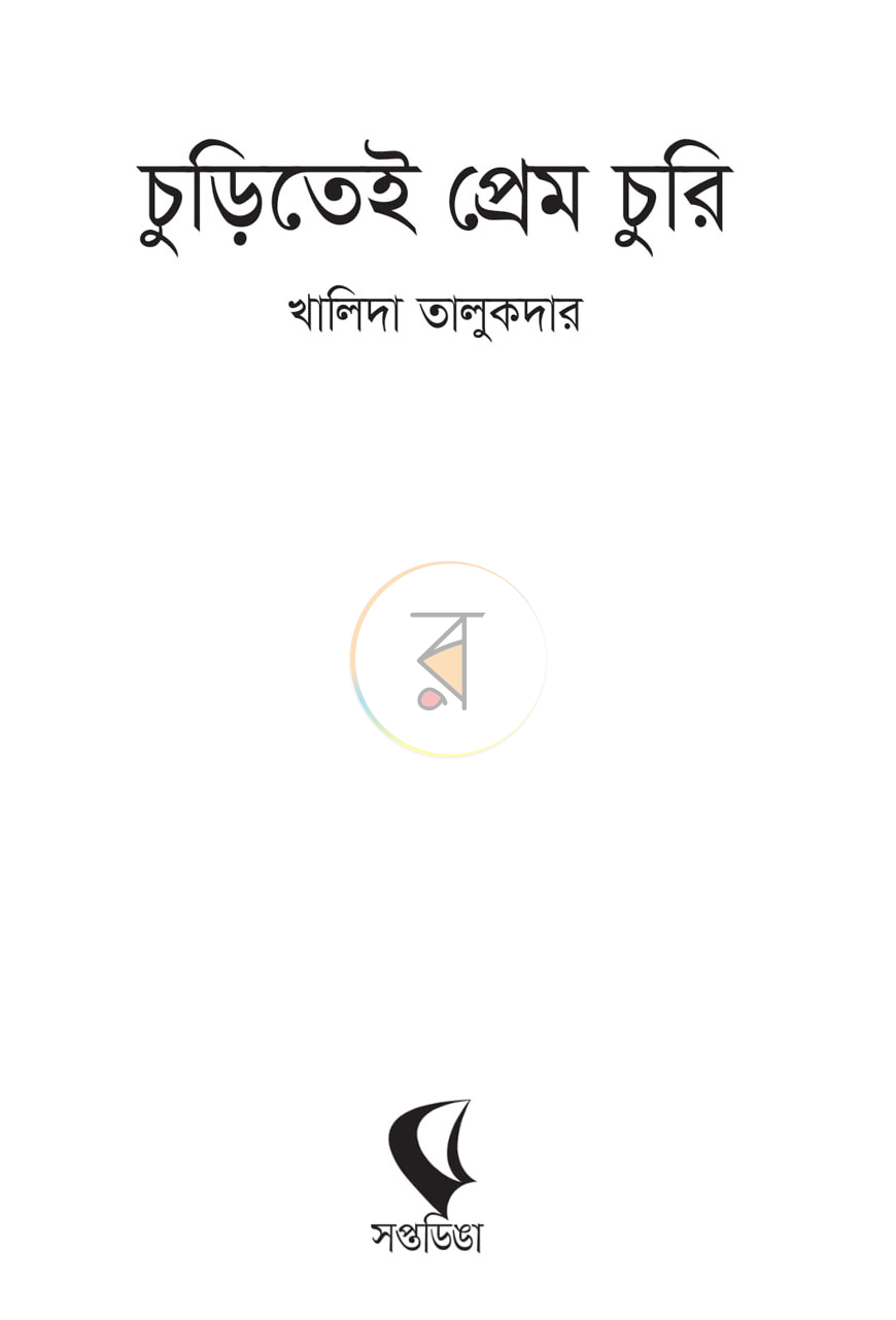 পাতা 1