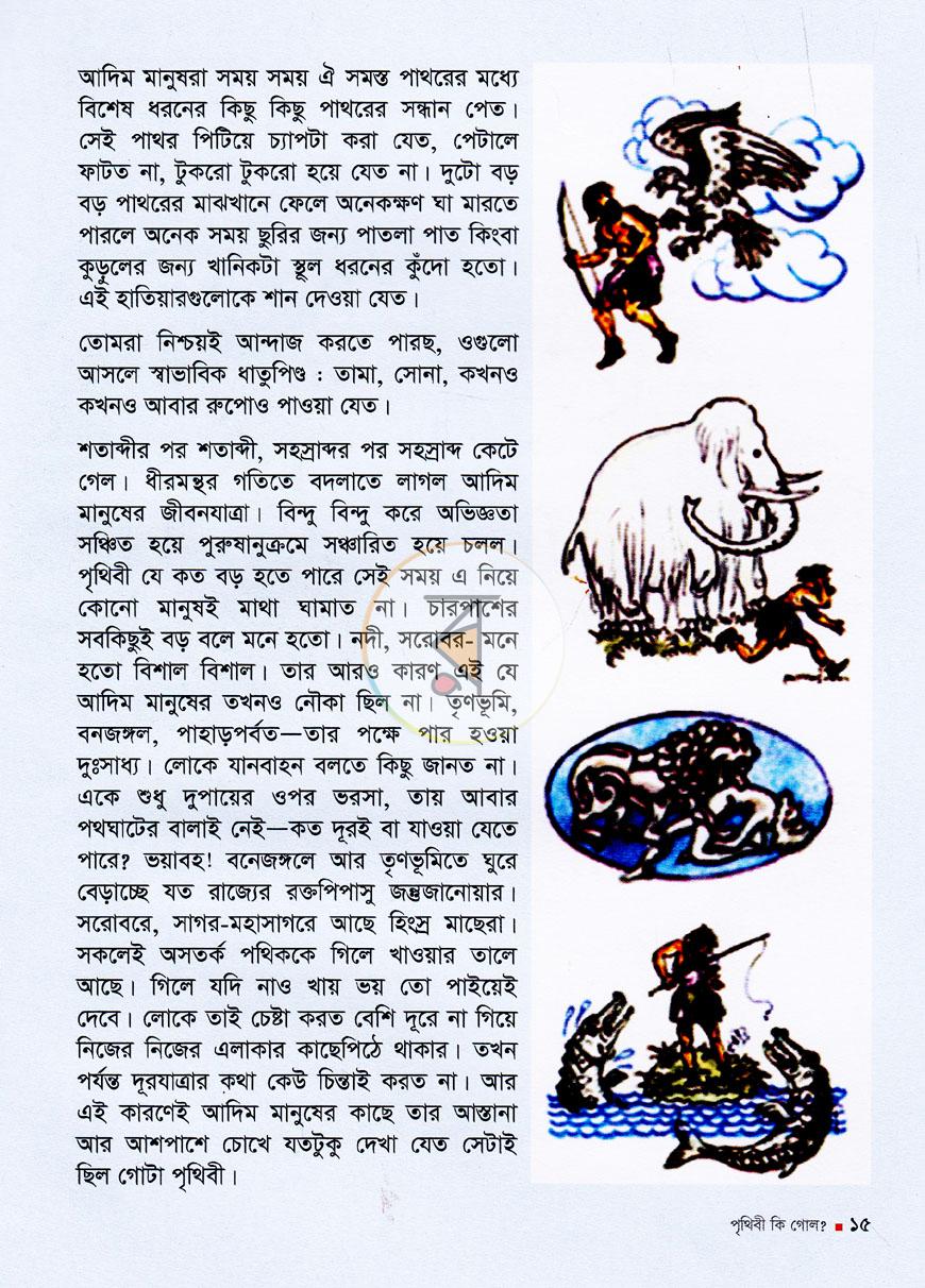 পাতা 8