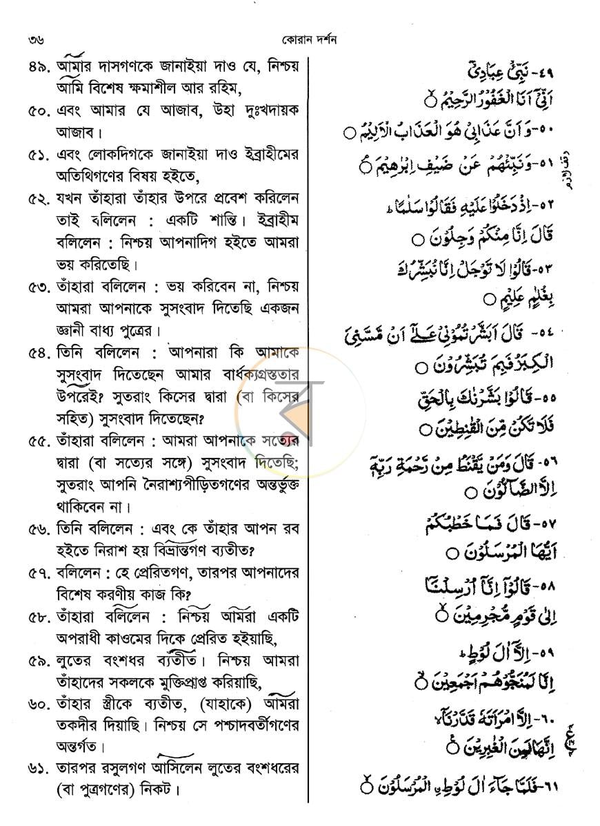 পাতা 14