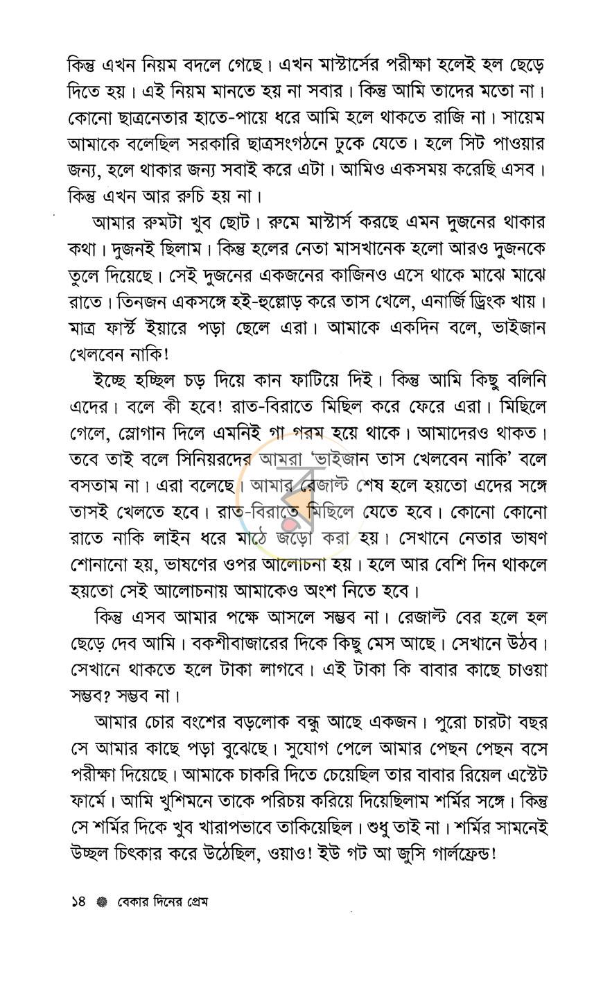 পাতা 10