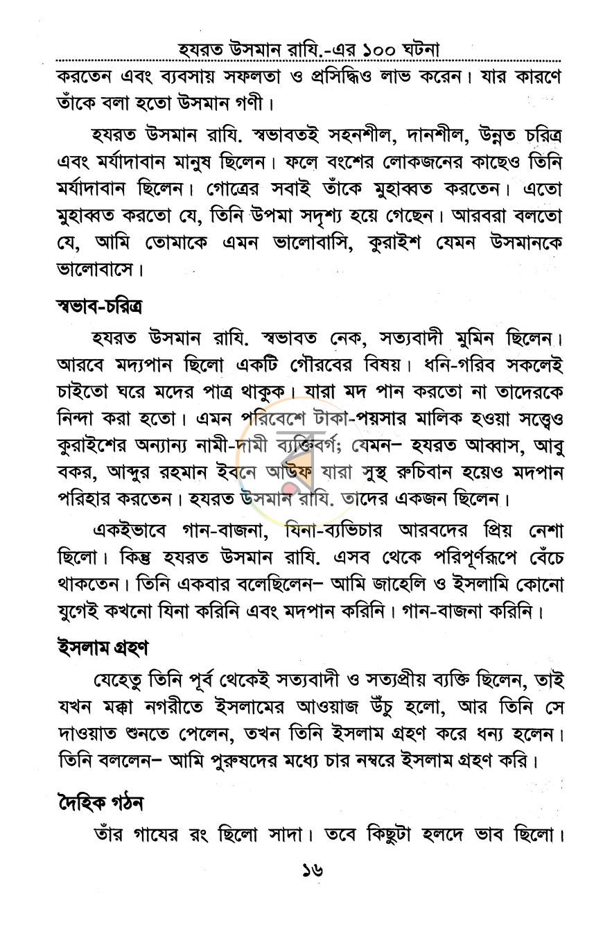 পাতা 9