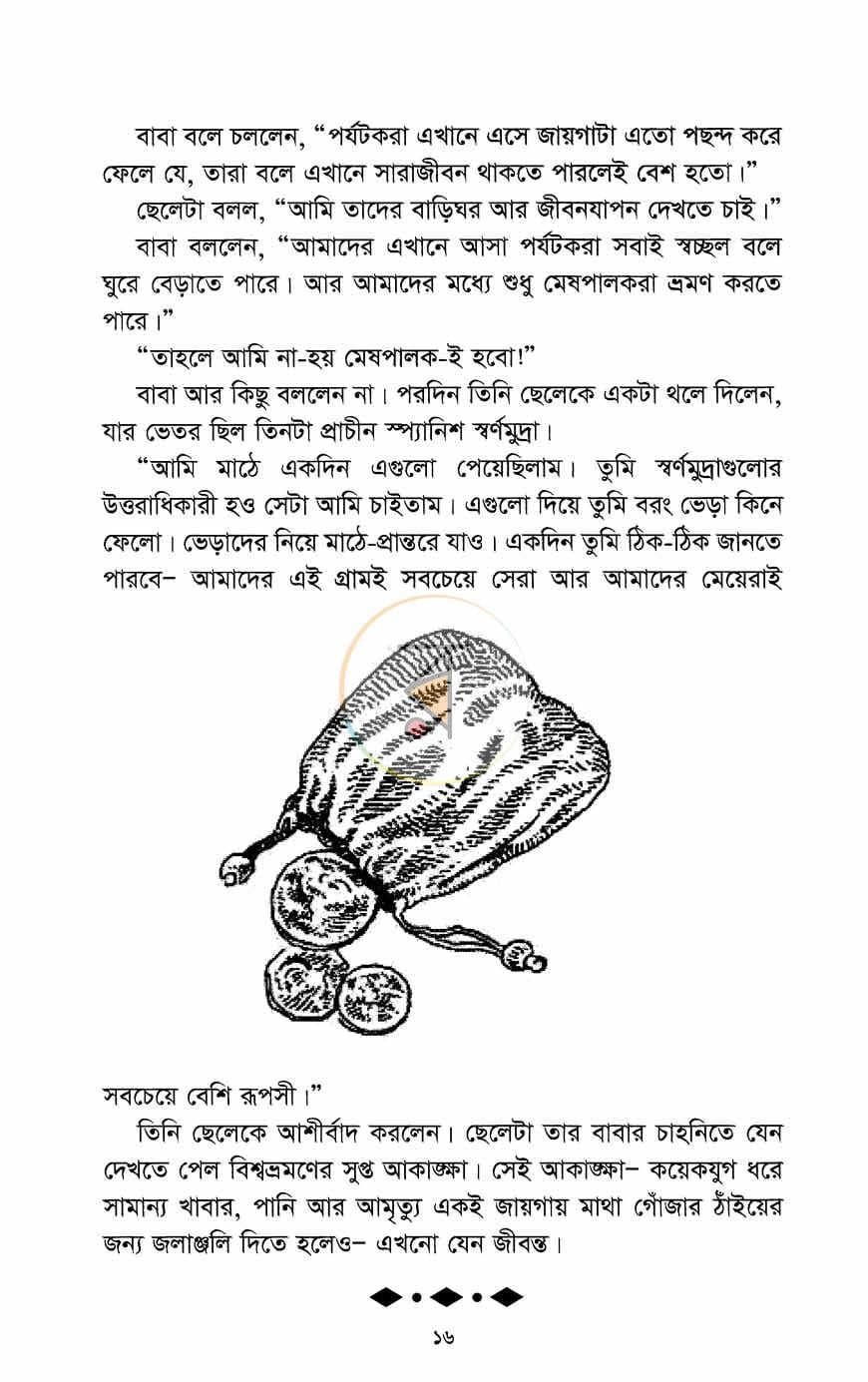 পাতা 10