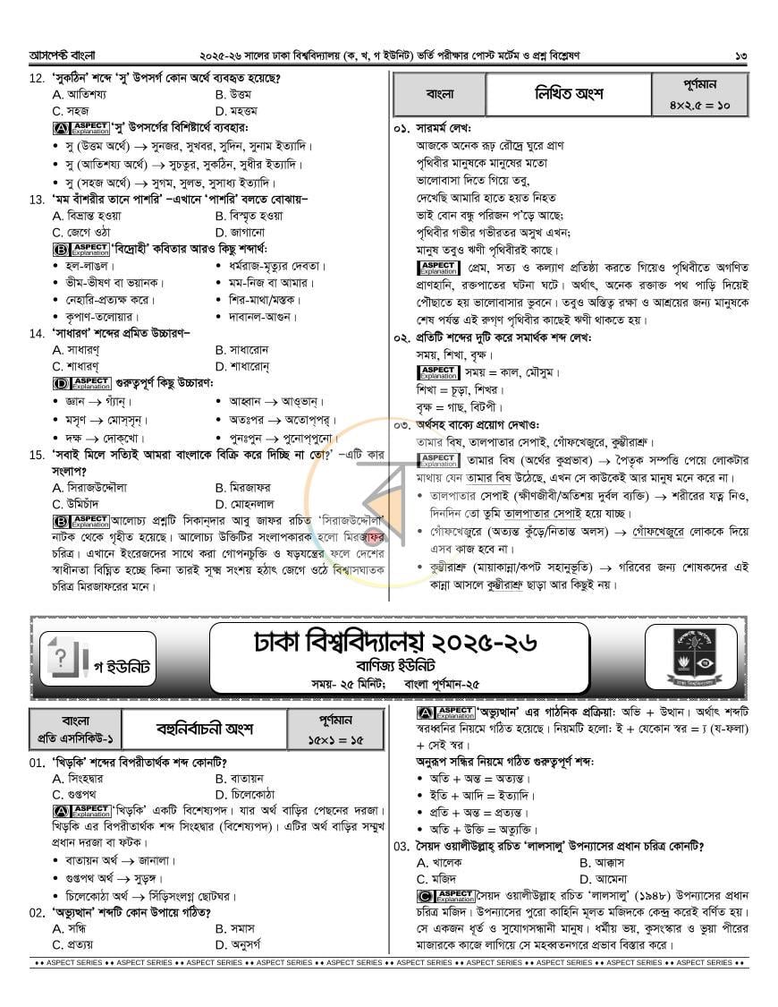 পাতা 16