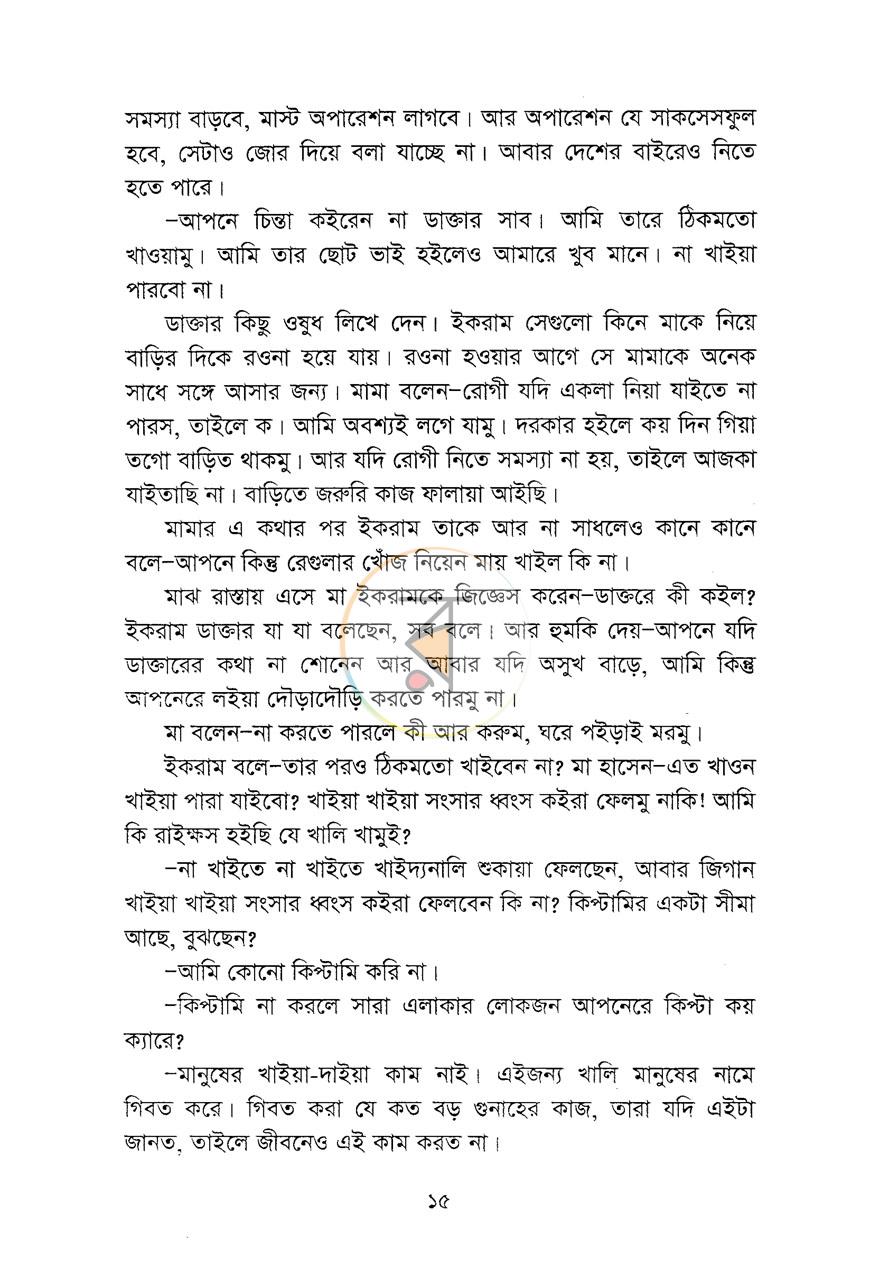 পাতা 10
