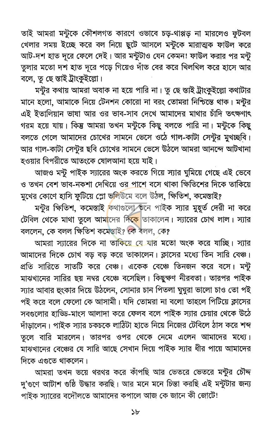 পাতা 10