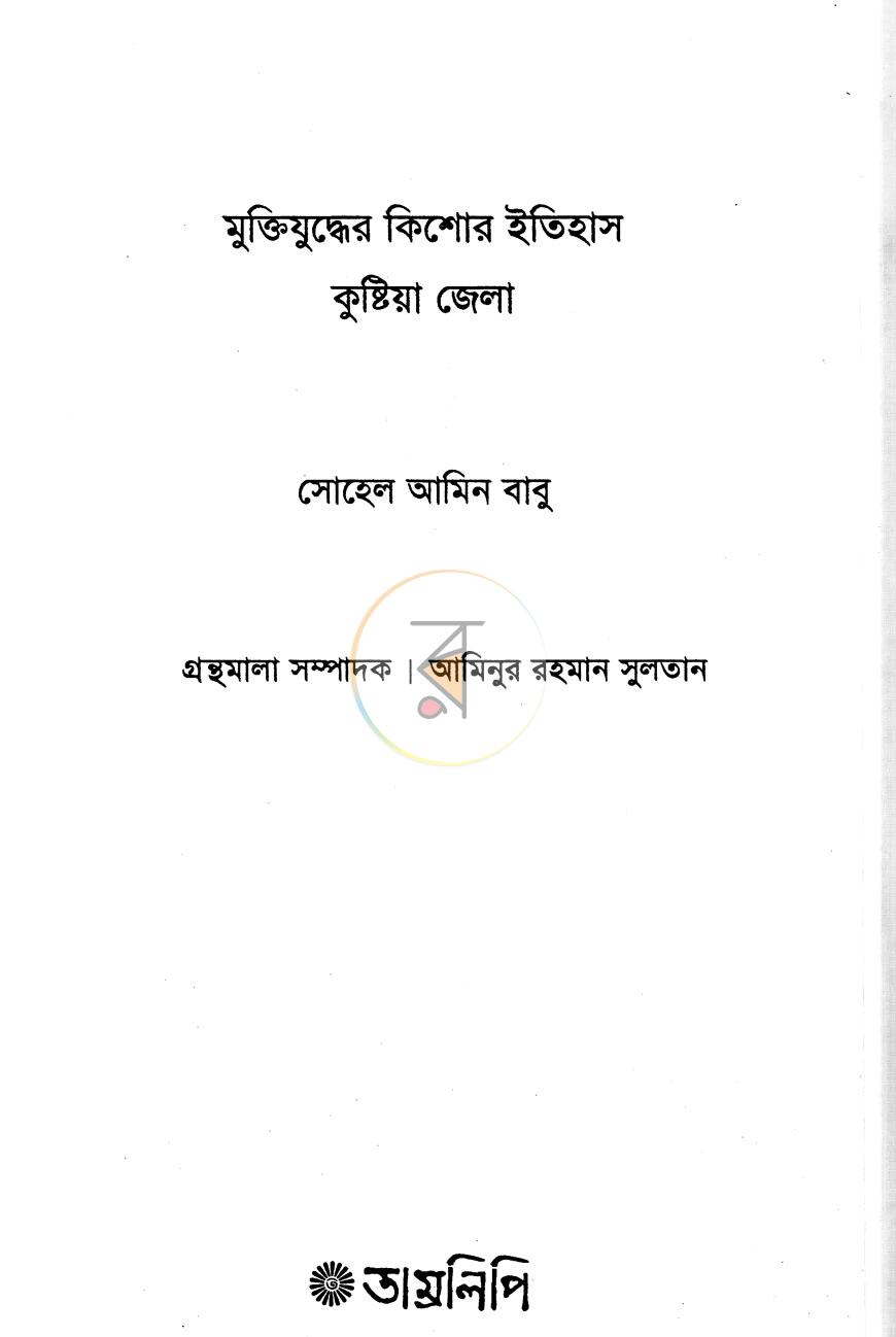 পাতা 1