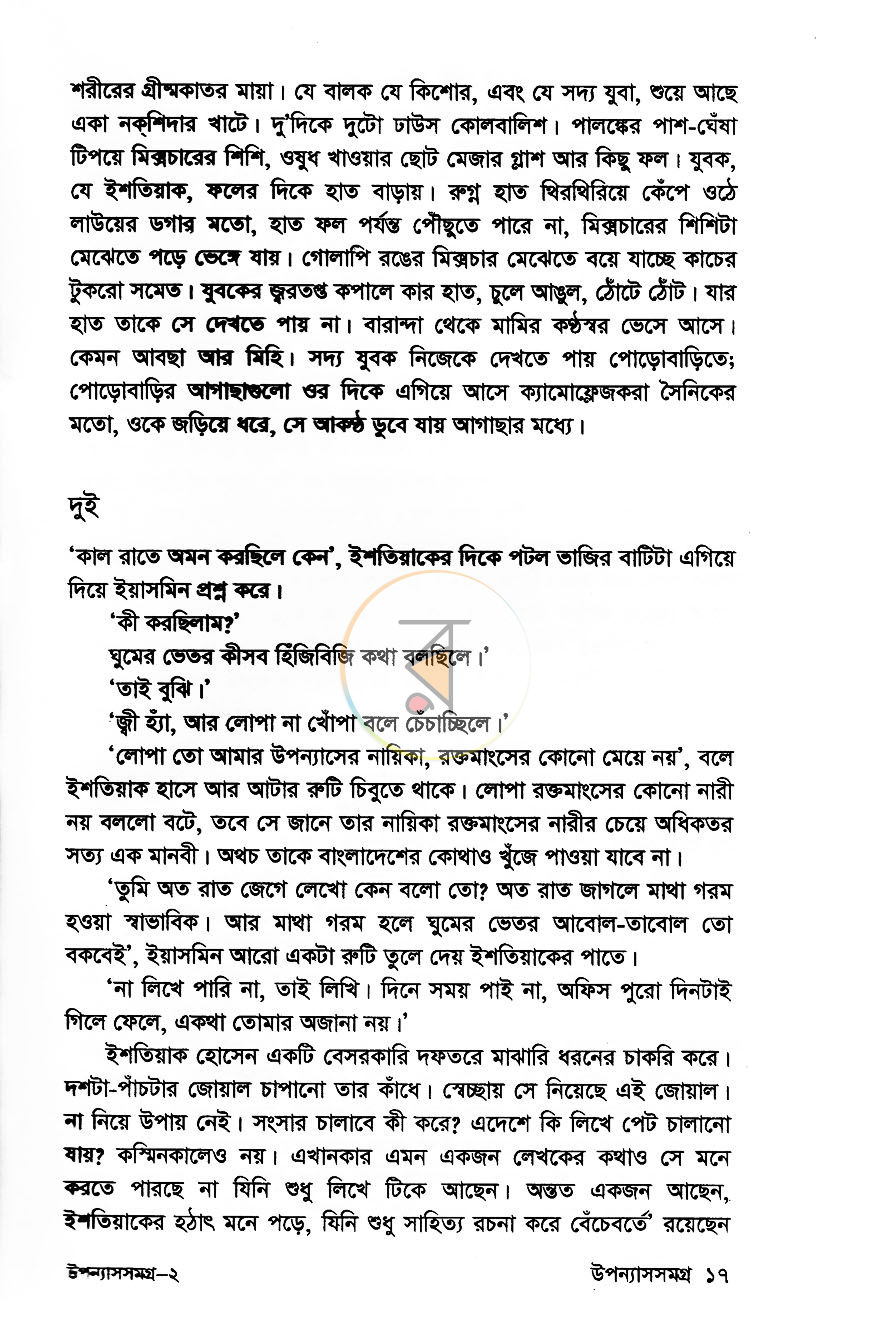 পাতা 7