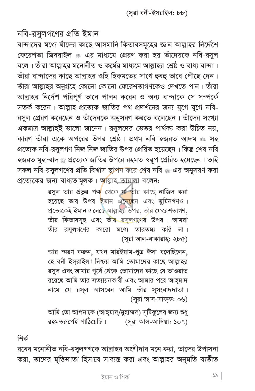 পাতা 14