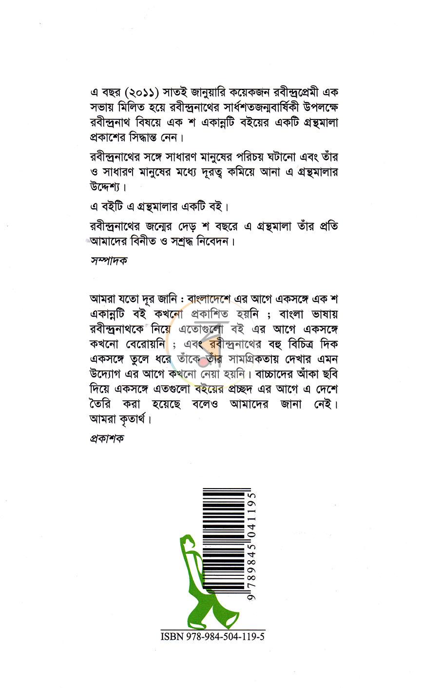 পাতা 9