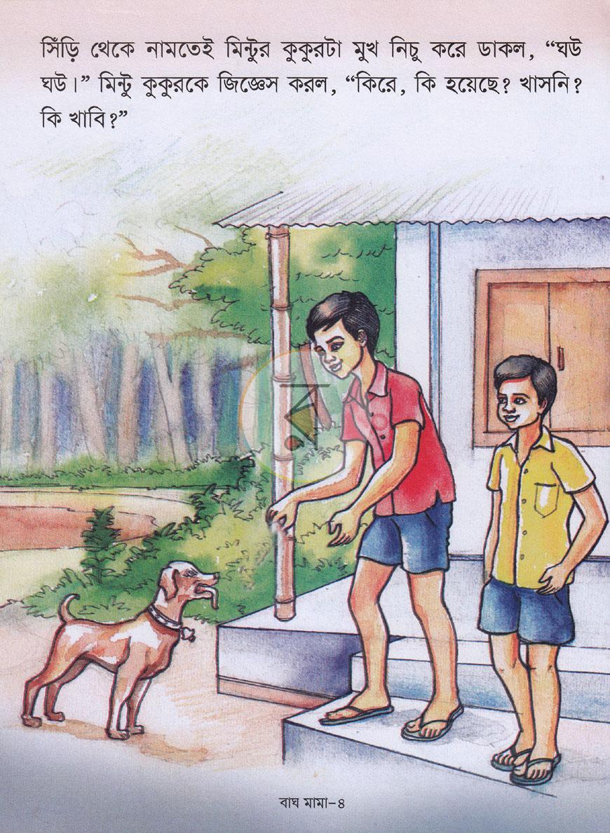 পাতা 4