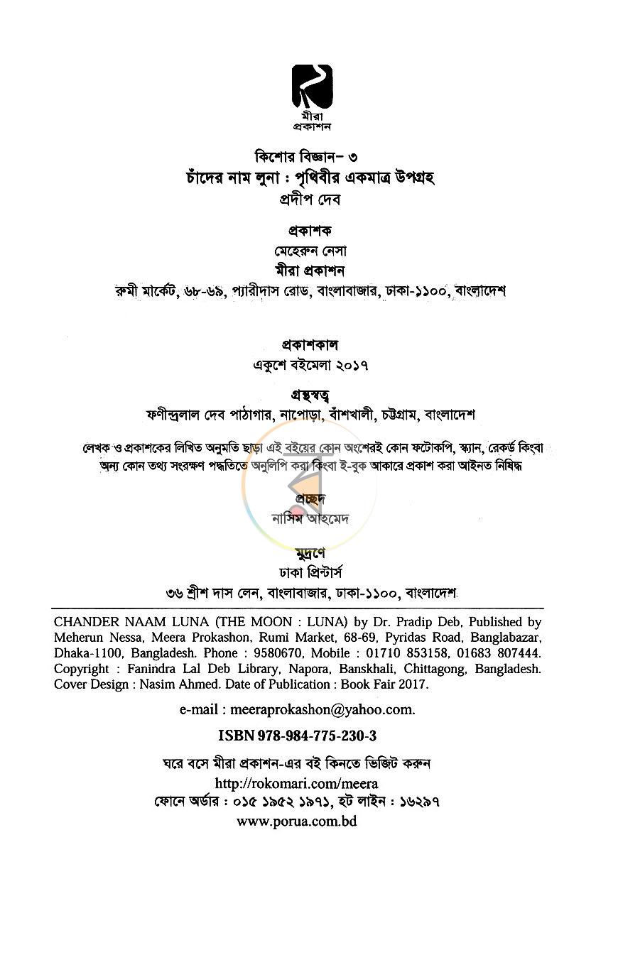 পাতা 3