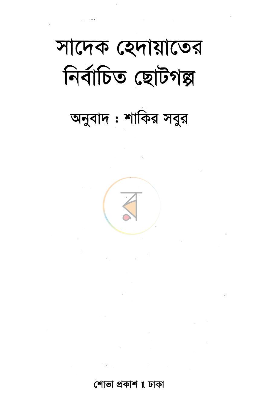 পাতা 2