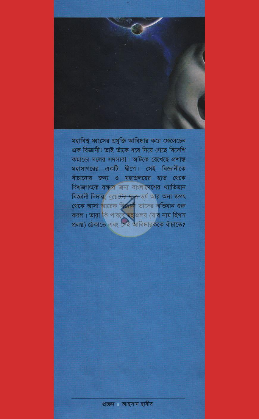 পাতা 1