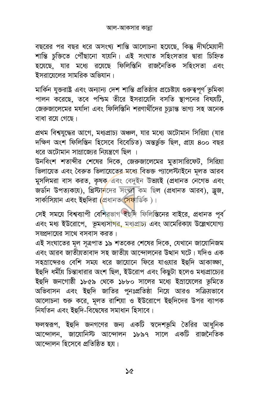 পাতা 13