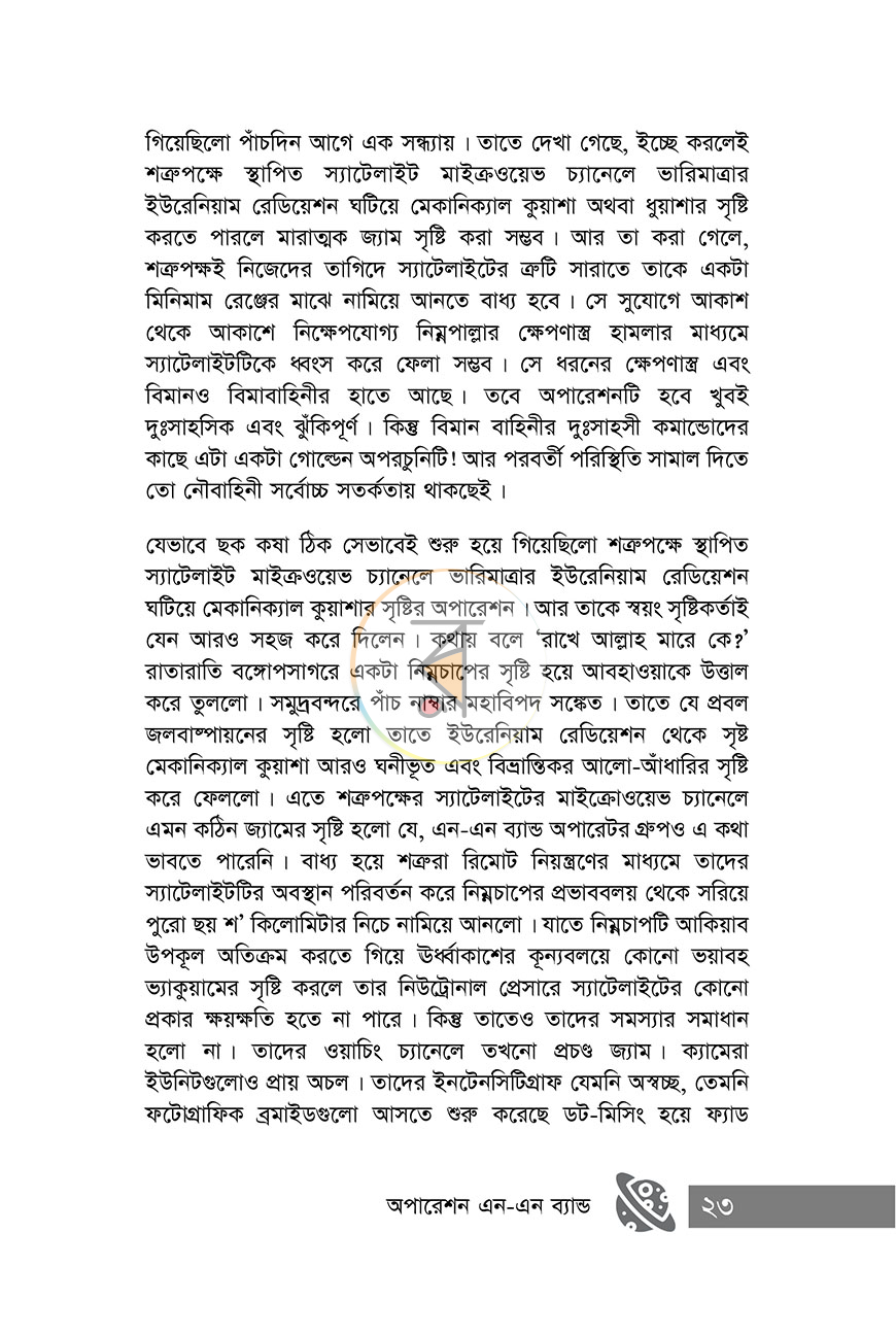 পাতা 18
