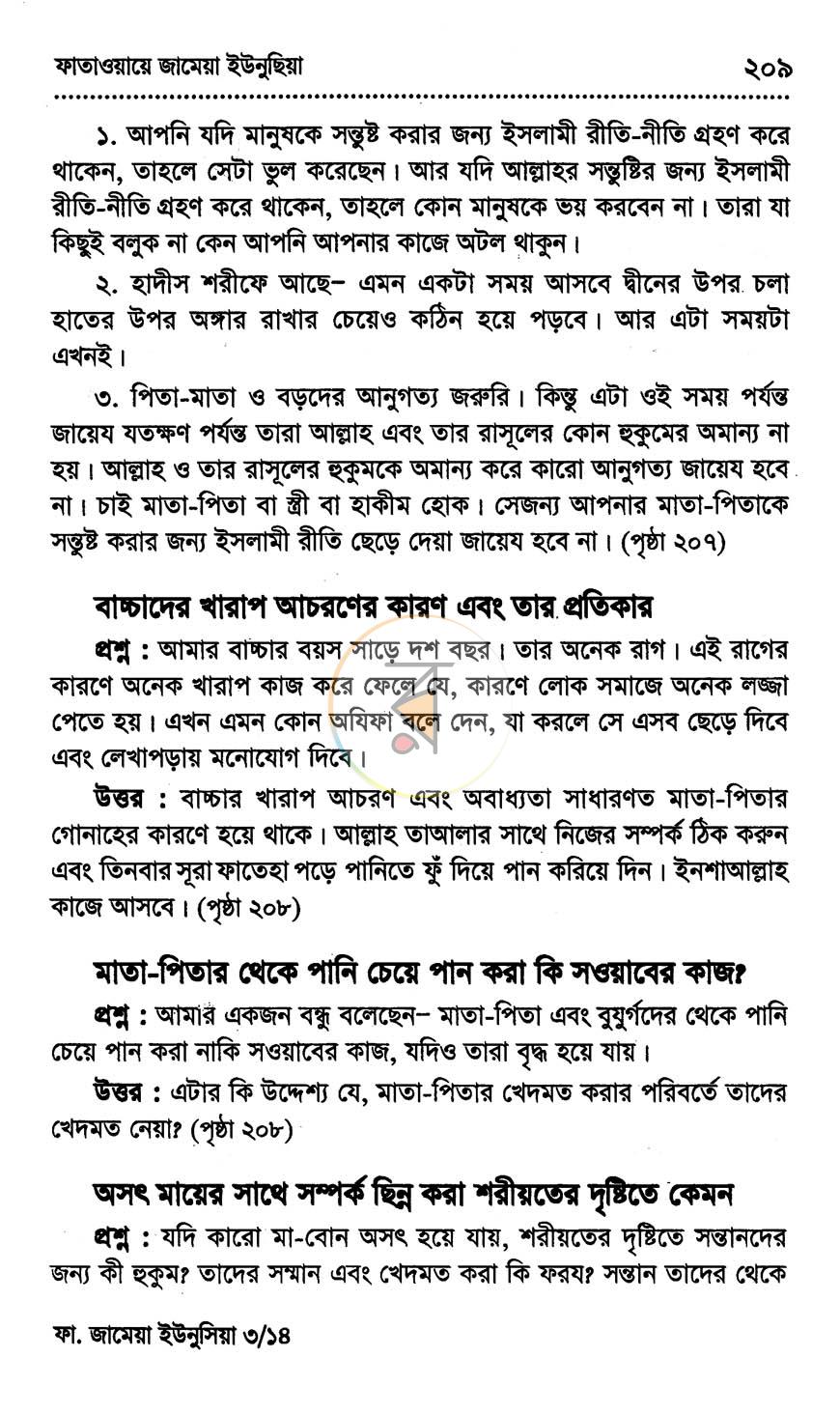 পাতা 14
