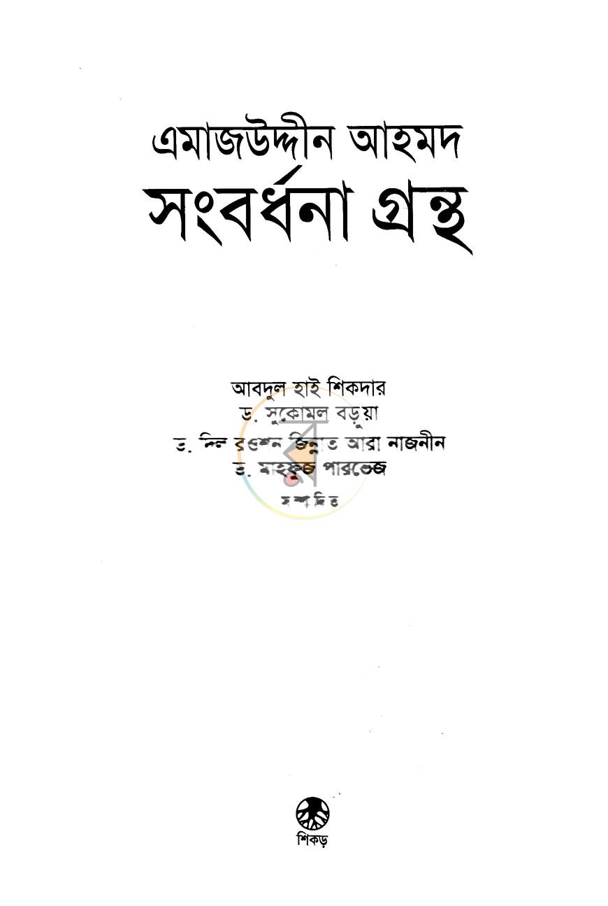 পাতা 1