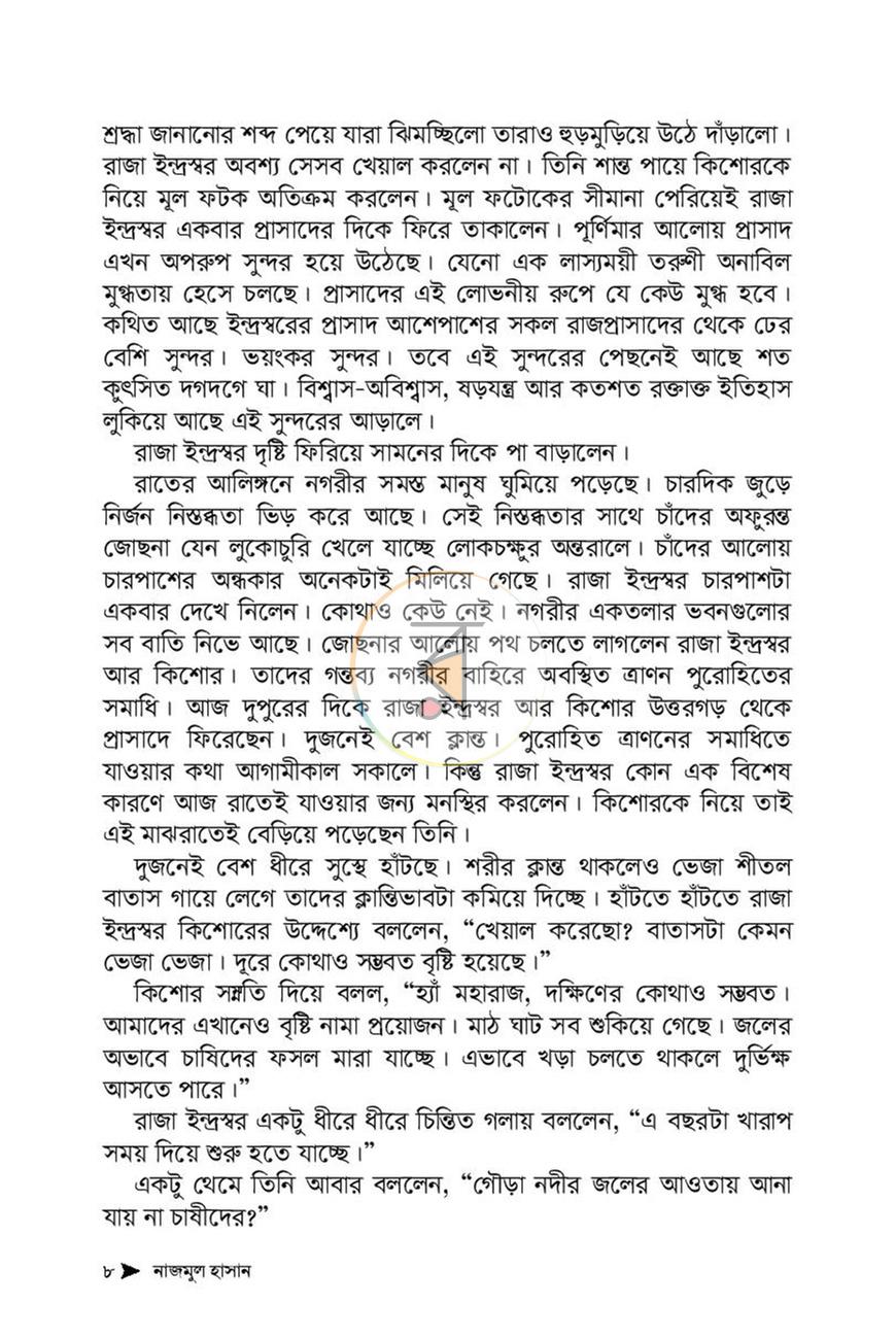 পাতা 6