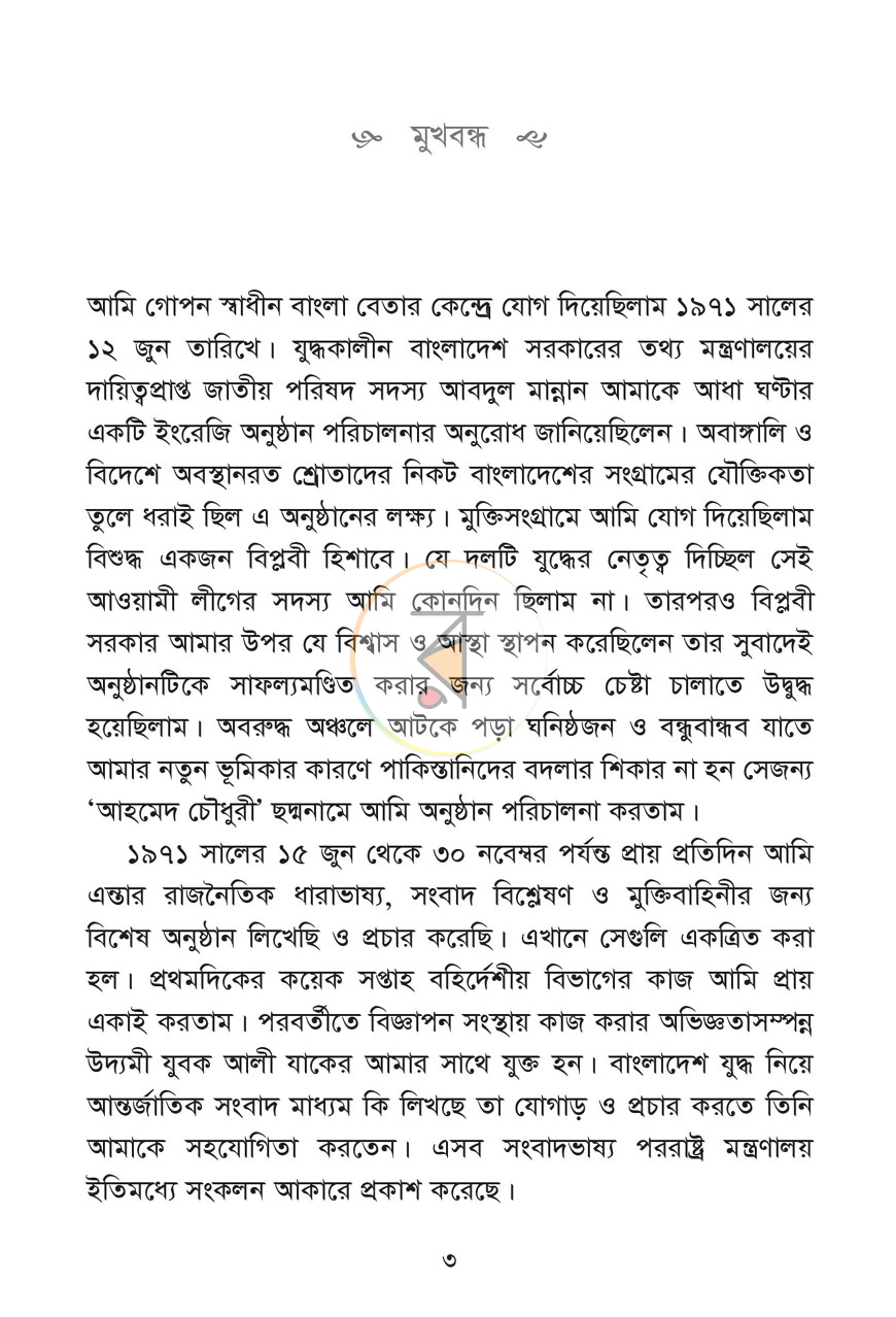 পাতা 14