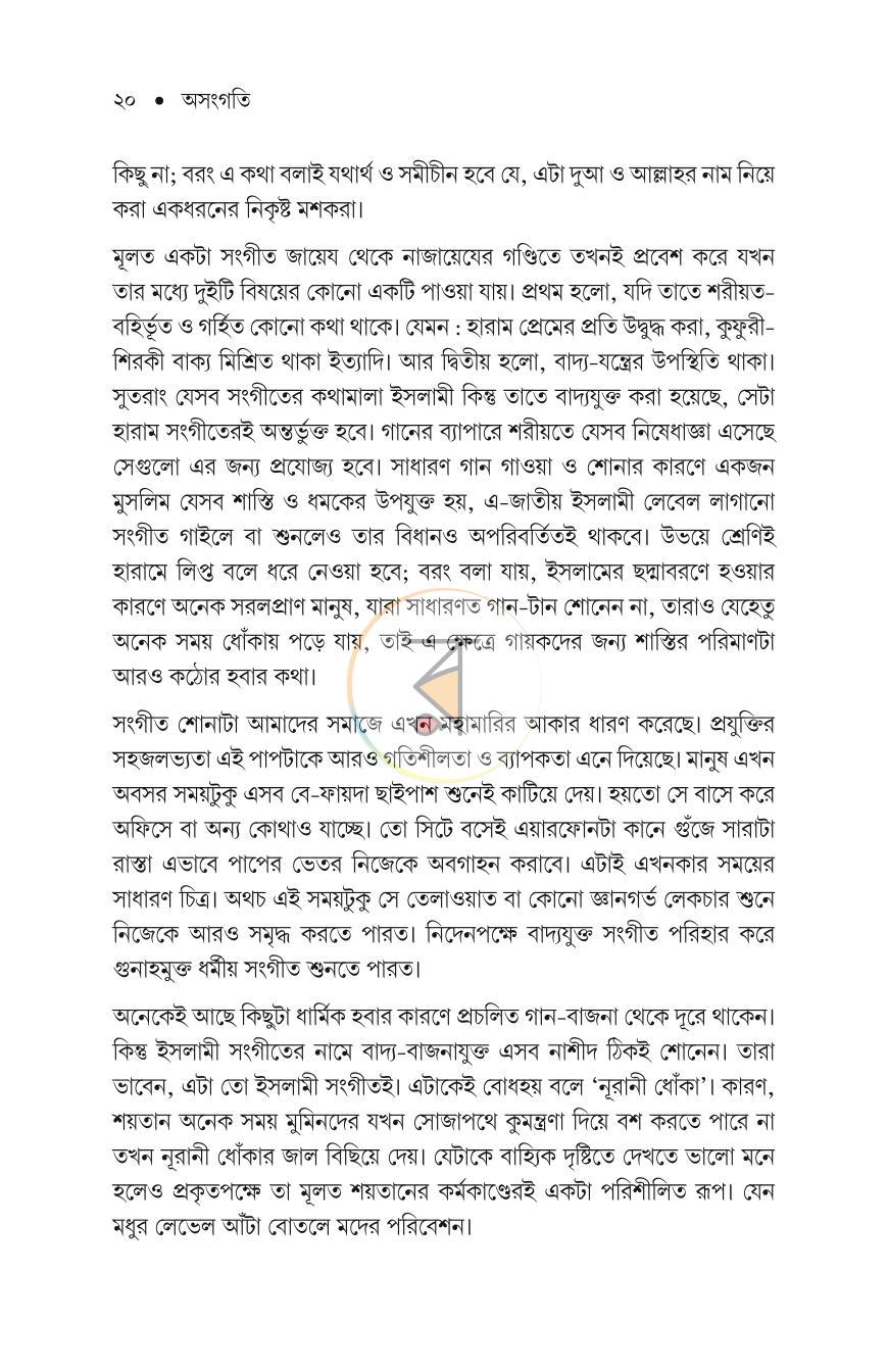 পাতা 17