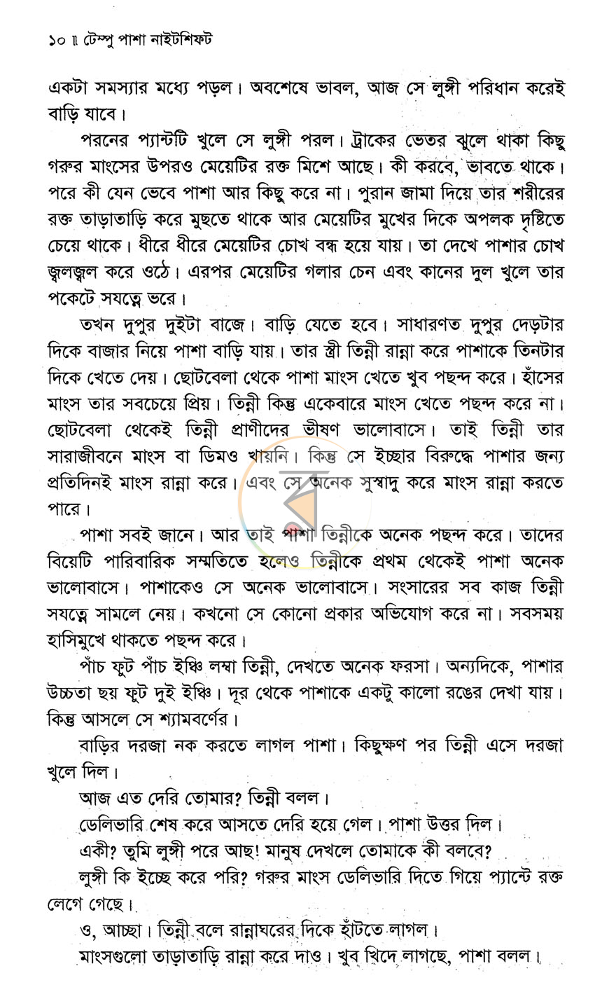 পাতা 5