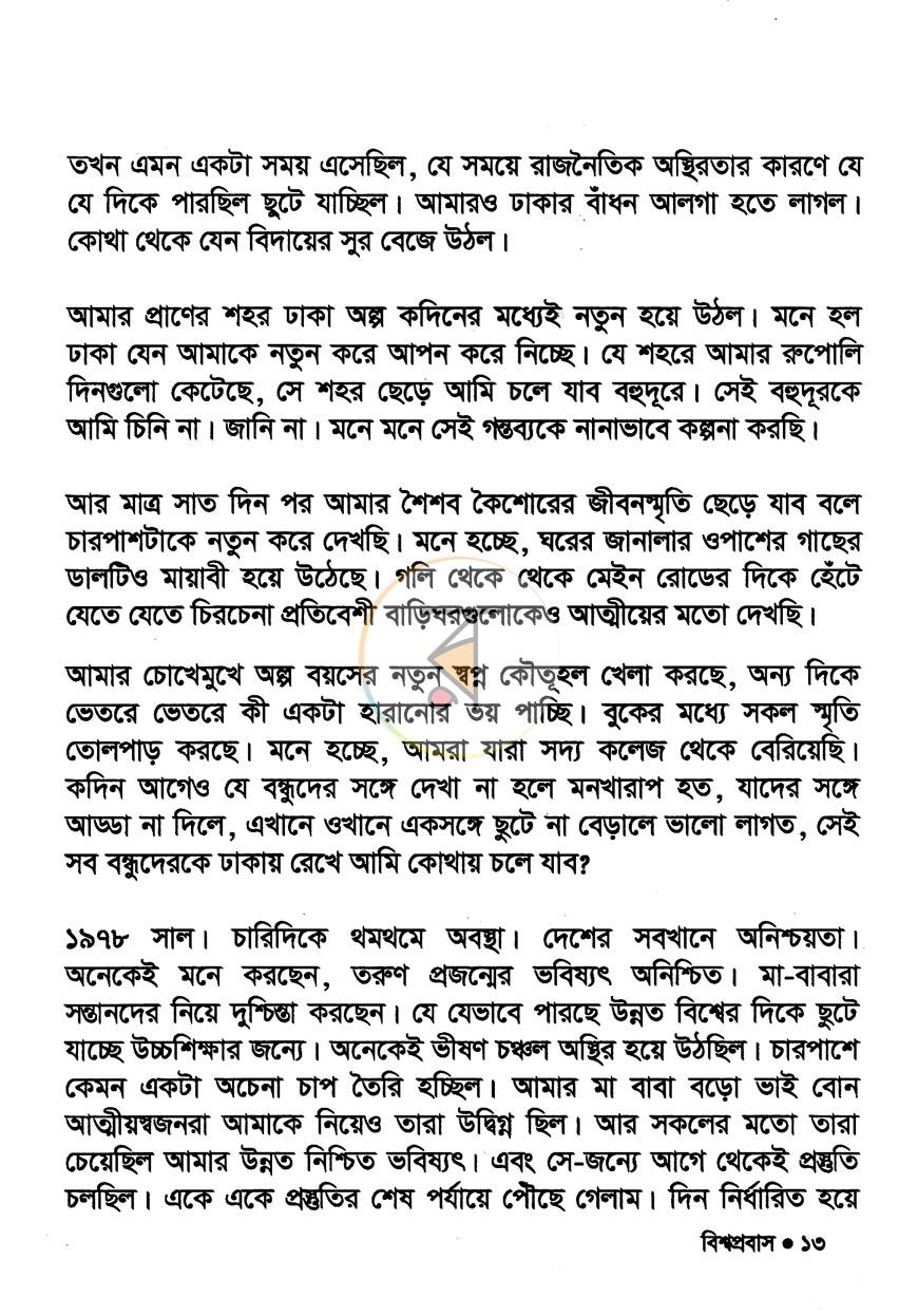 পাতা 5
