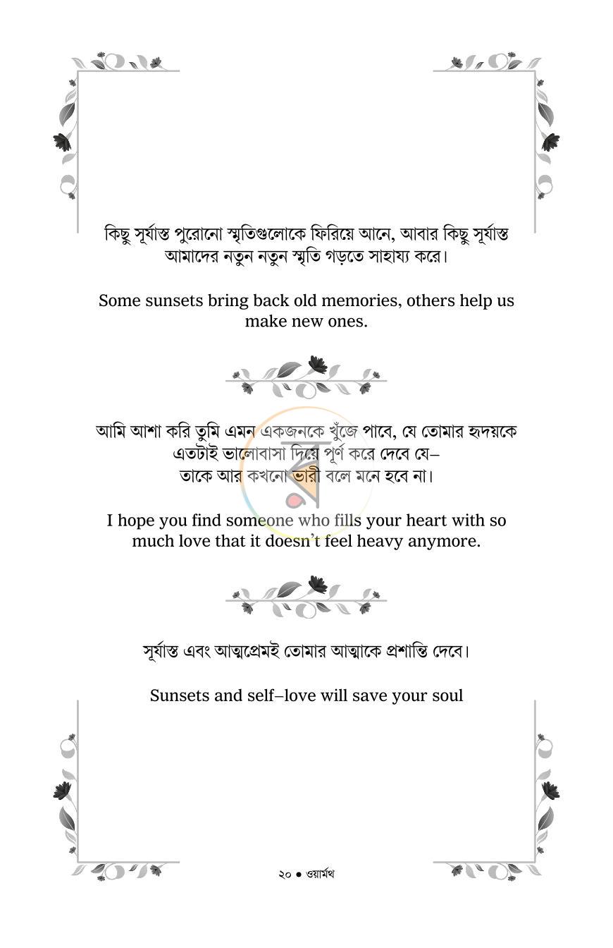 পাতা 13