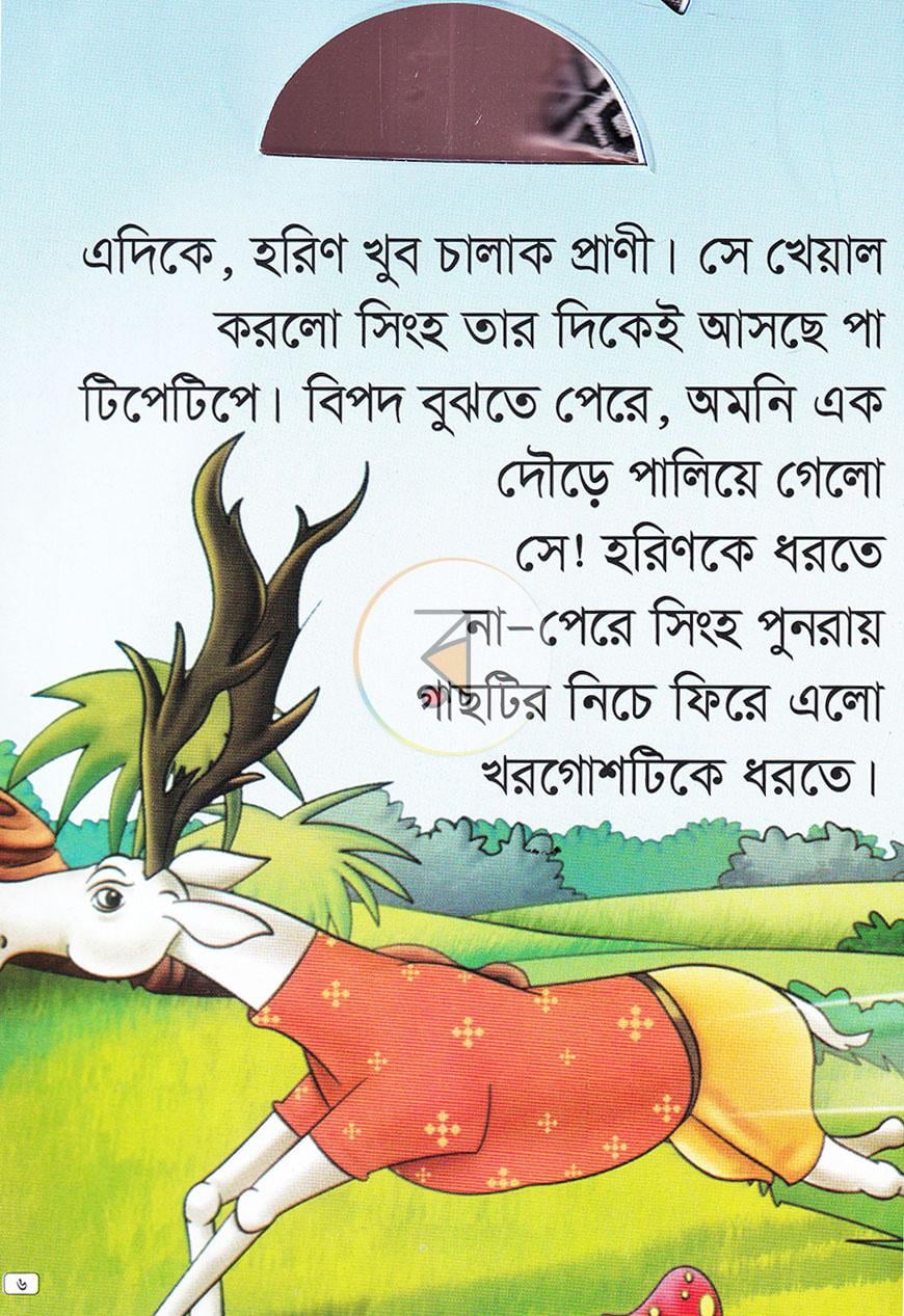 পাতা 4