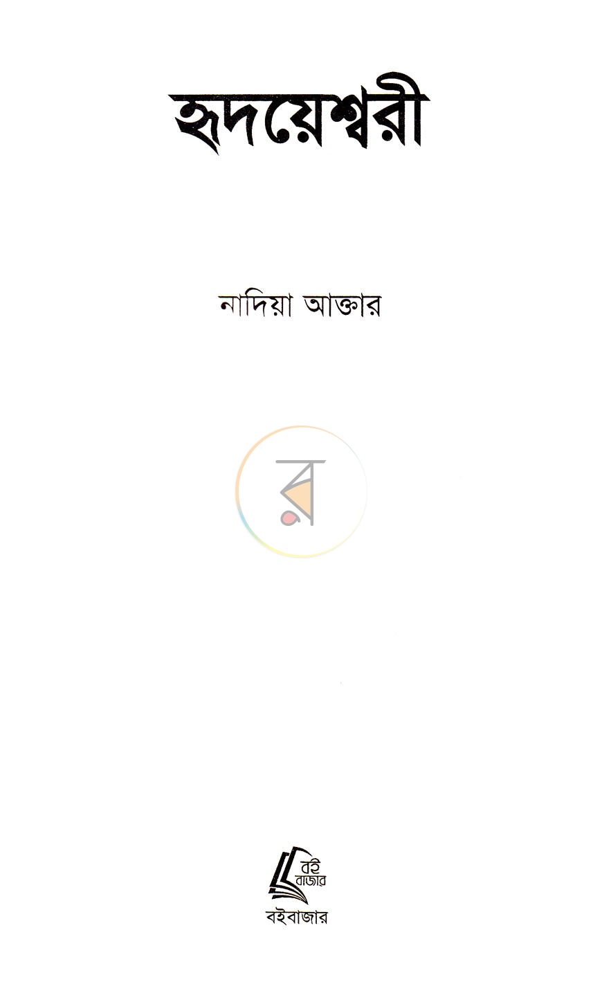 পাতা 2