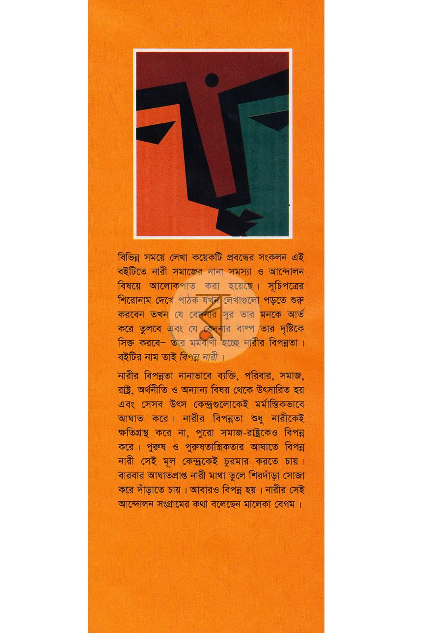 পাতা 1