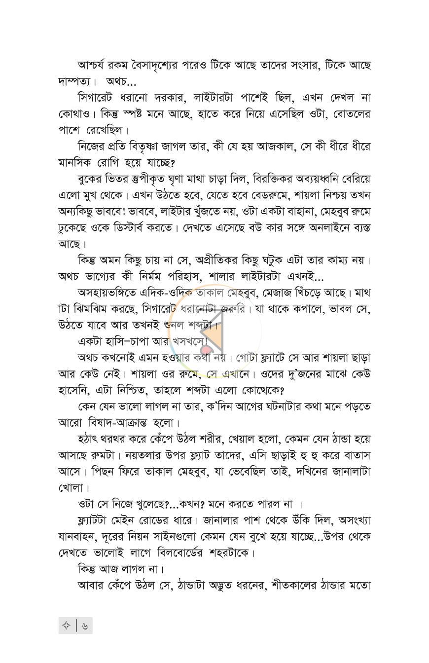 পাতা 5
