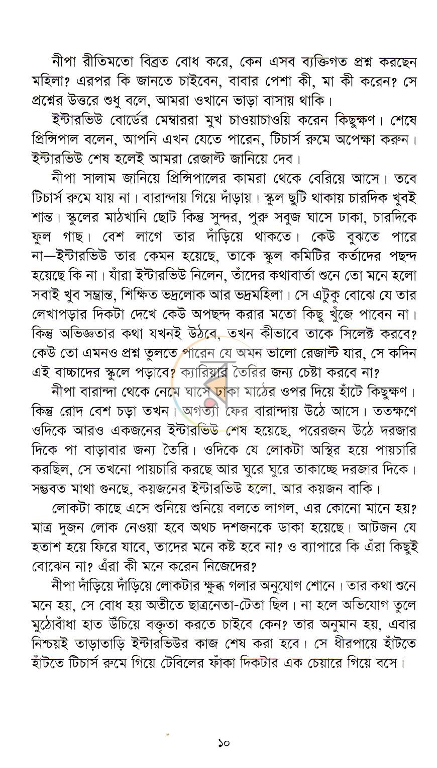 পাতা 7