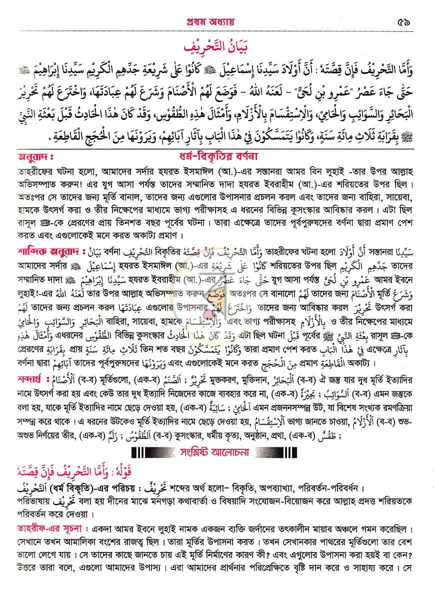 পাতা 16