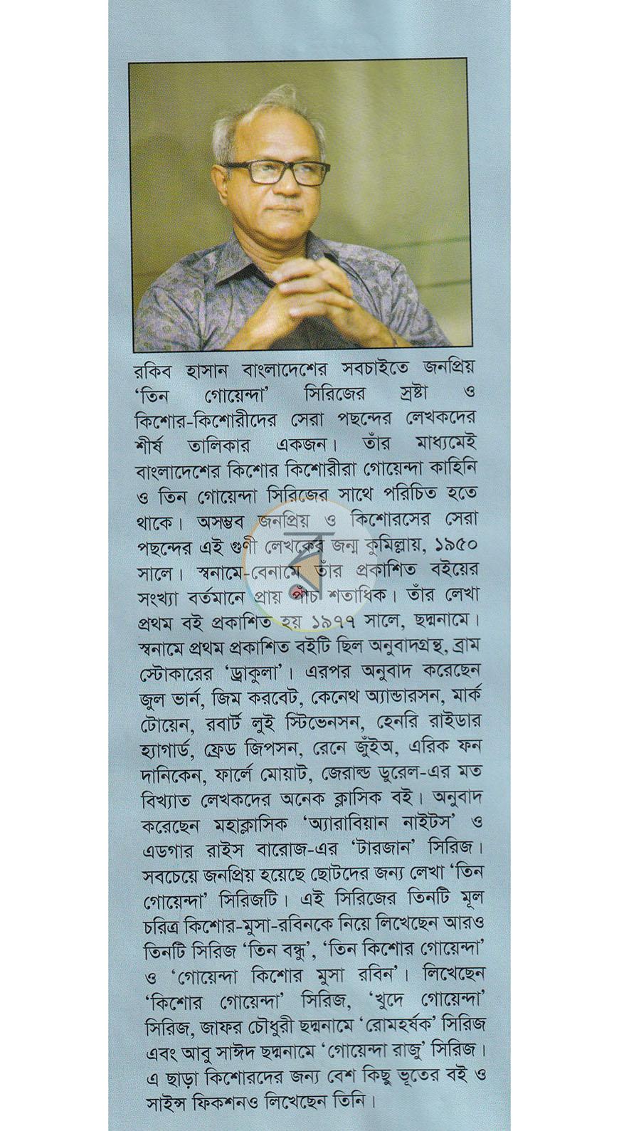 পাতা 21