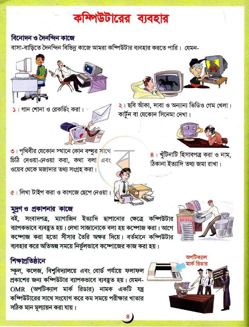 পাতা 4