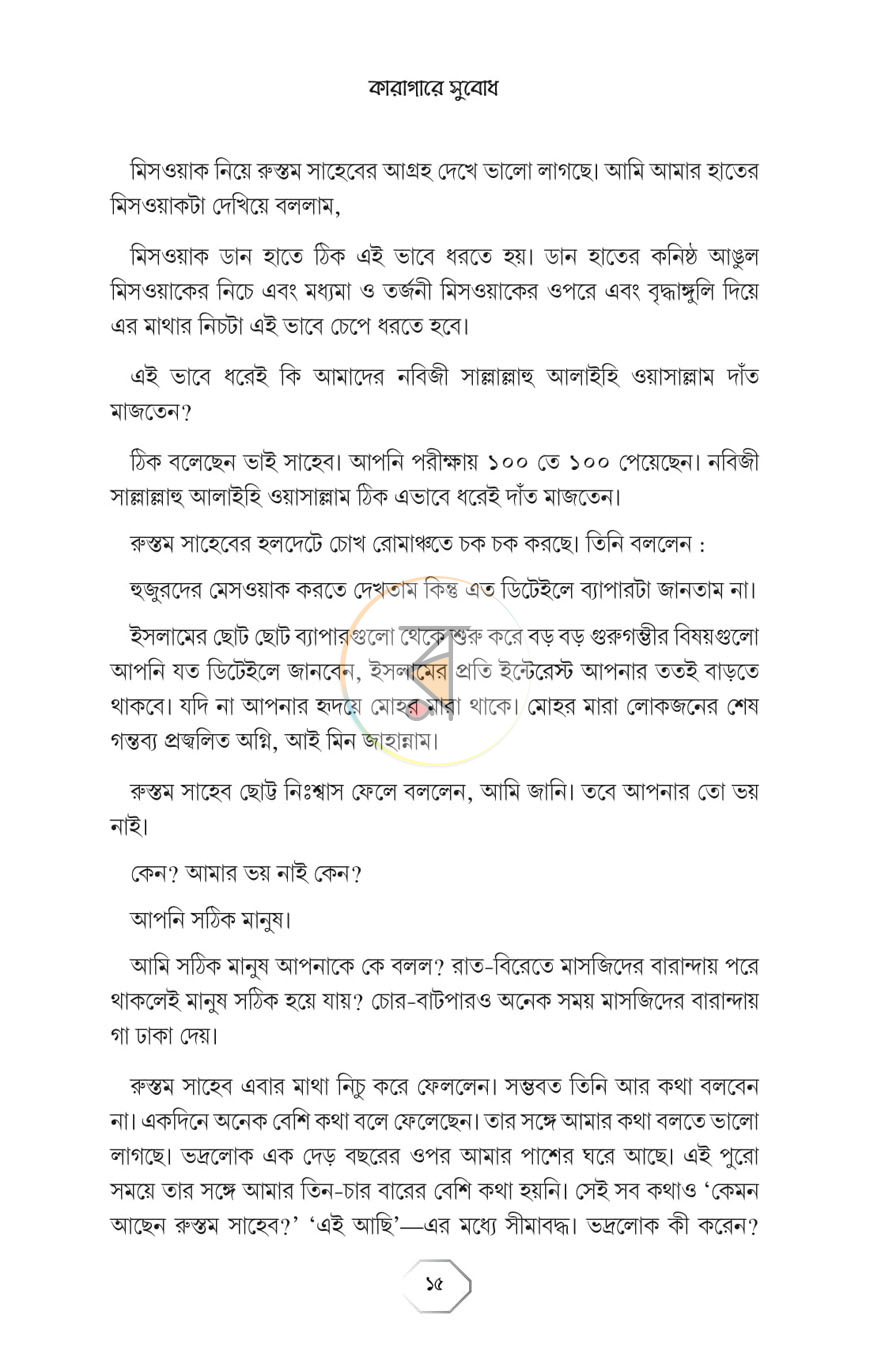 পাতা 11
