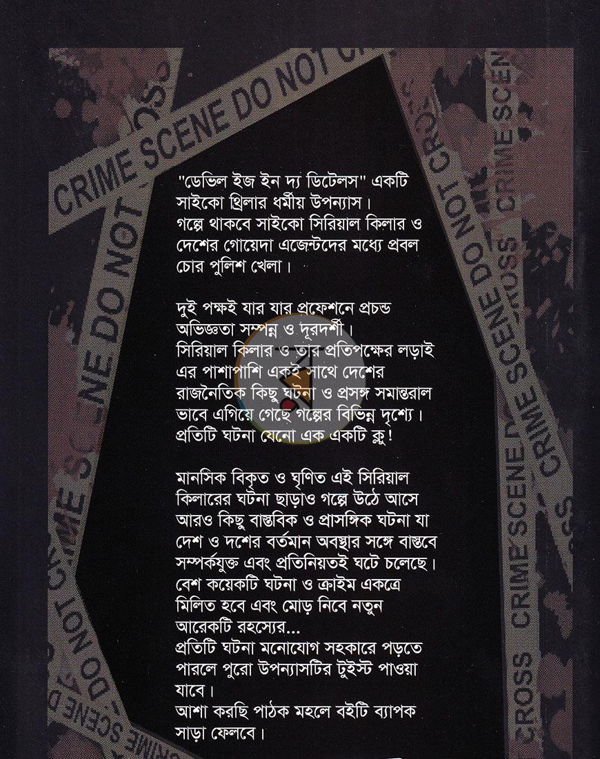 পাতা 16