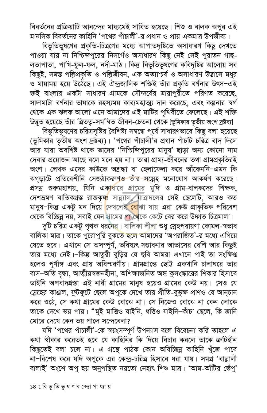 পাতা 11