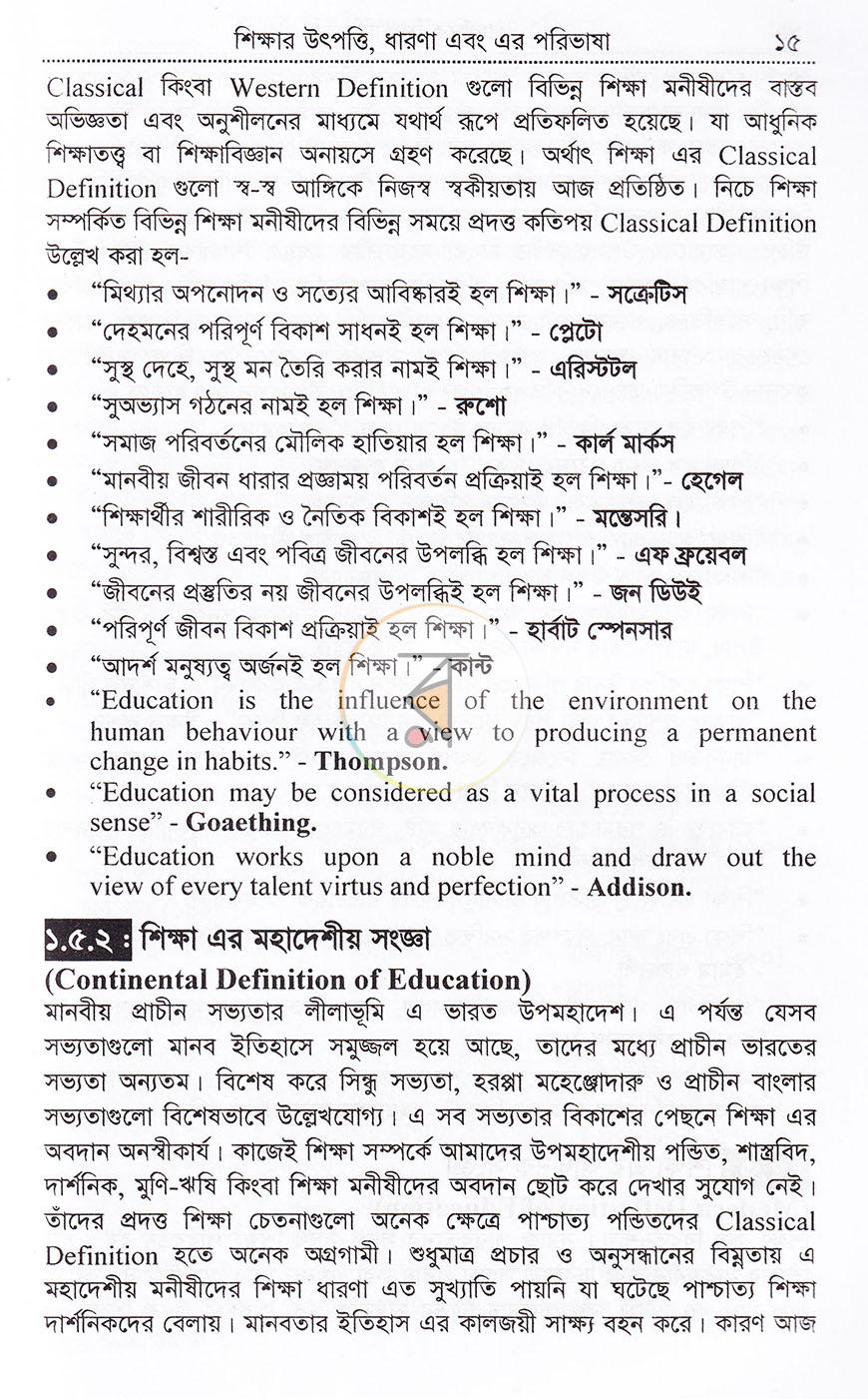 পাতা 12