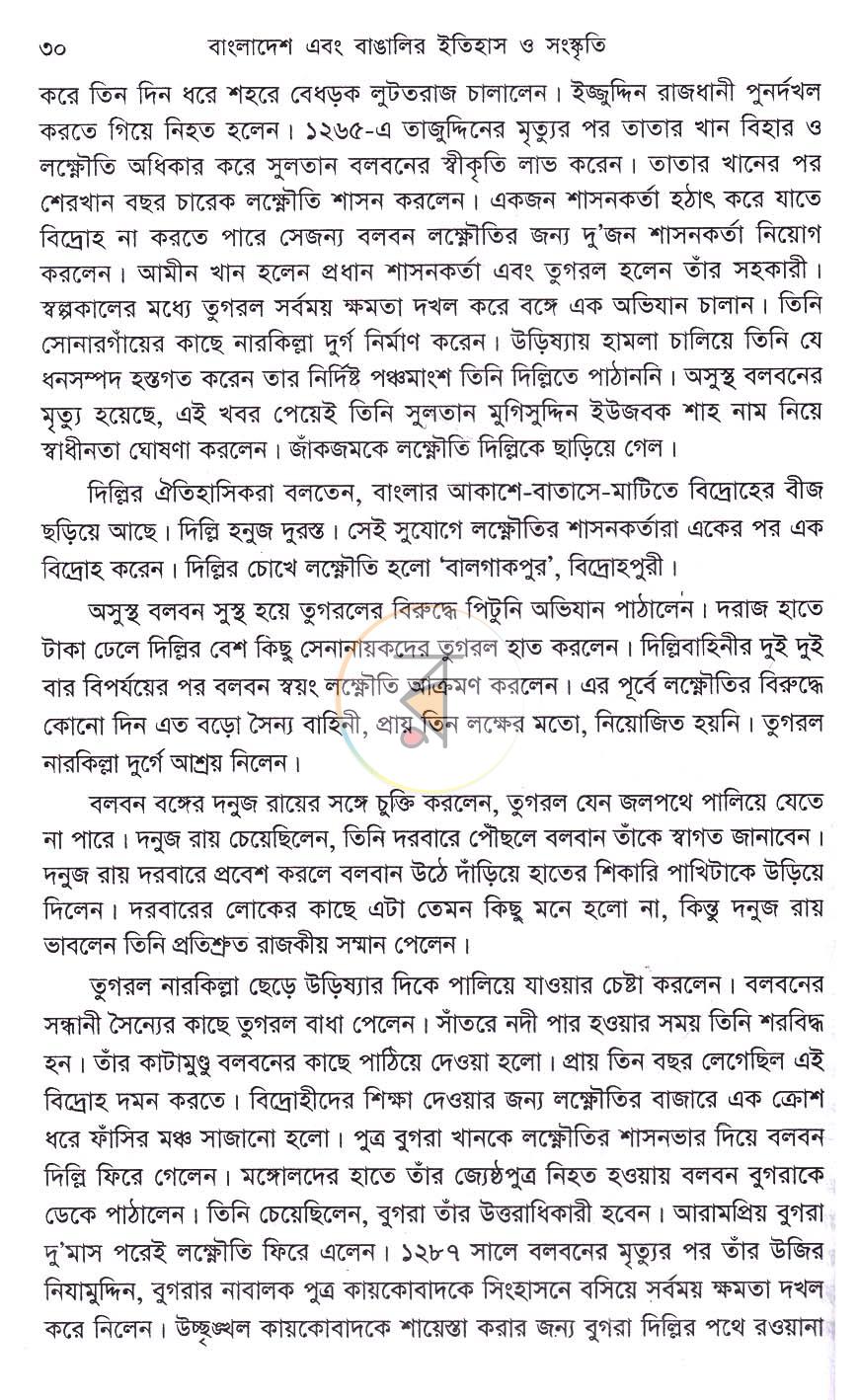 পাতা 16