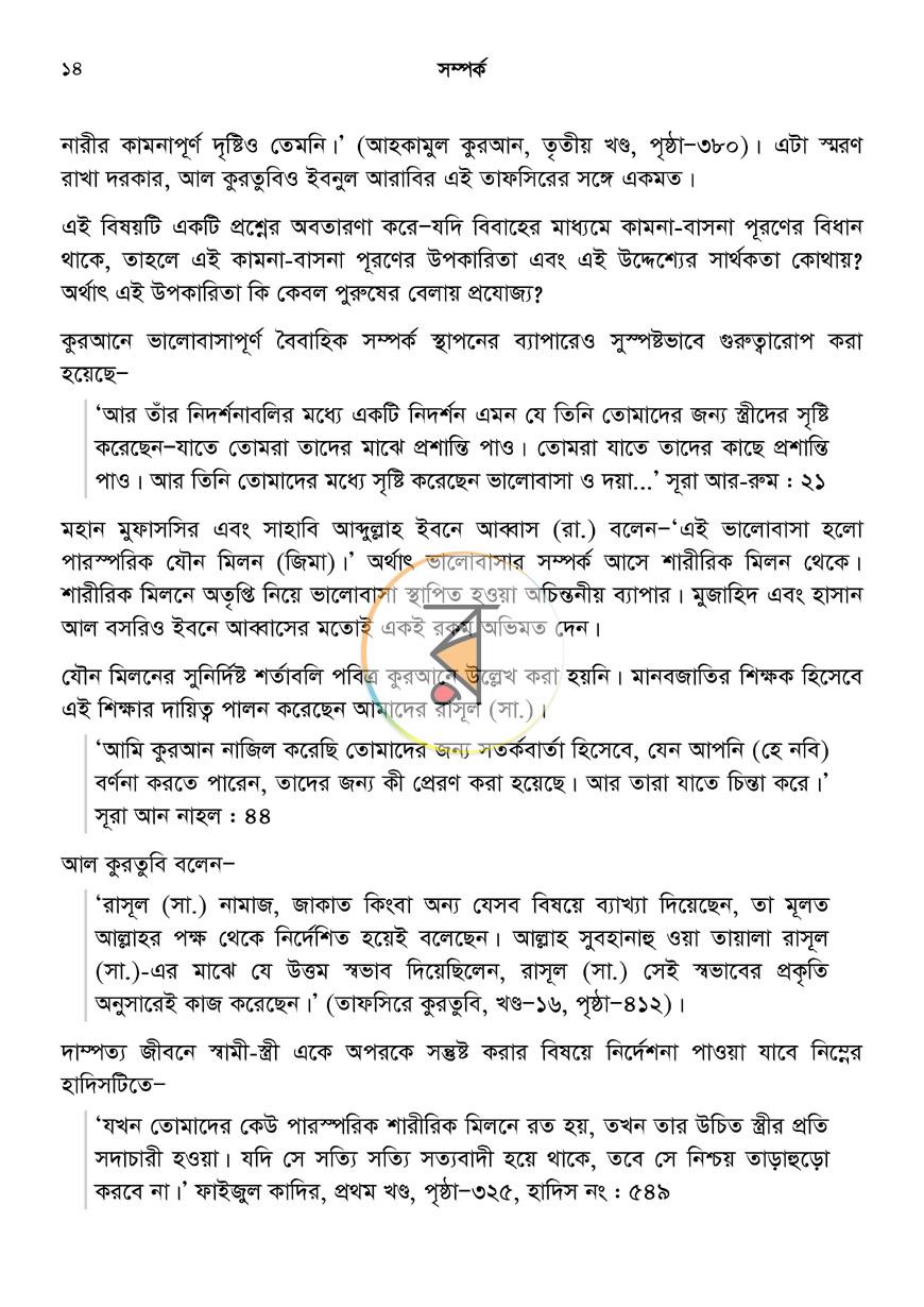 পাতা 13