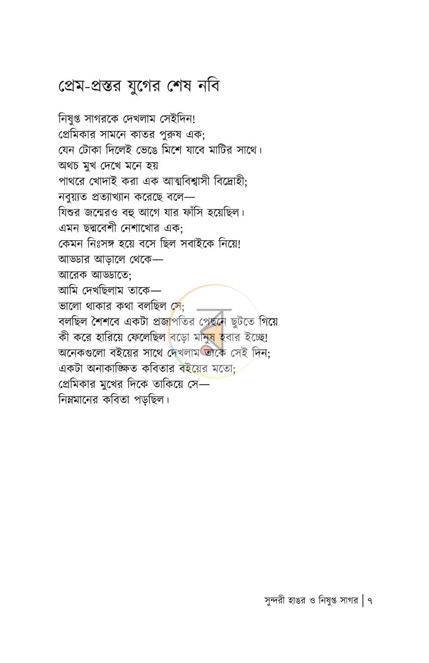 পাতা 4